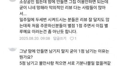 맞는 말 했다가 차단당한 짬뽕 리뷰