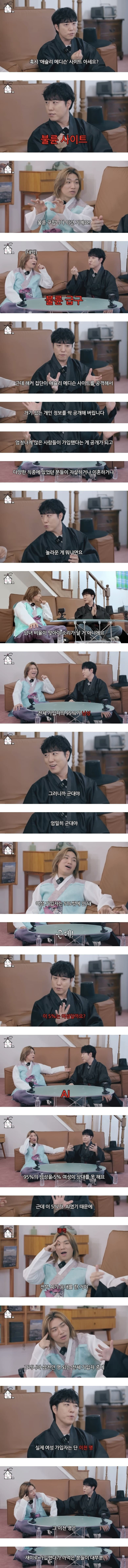 불륜사이트의 남녀 성비