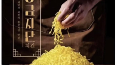 제일 슬픈 치킨메뉴