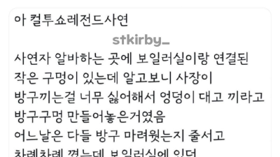 컬투쇼 레전드 사연