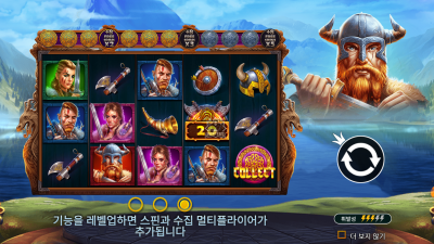 프라그마틱 킹덤 오브 아스가르드[슬롯까불이]