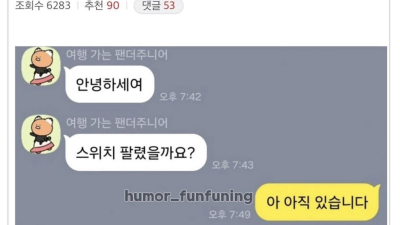 요즘 중고나라 빌런