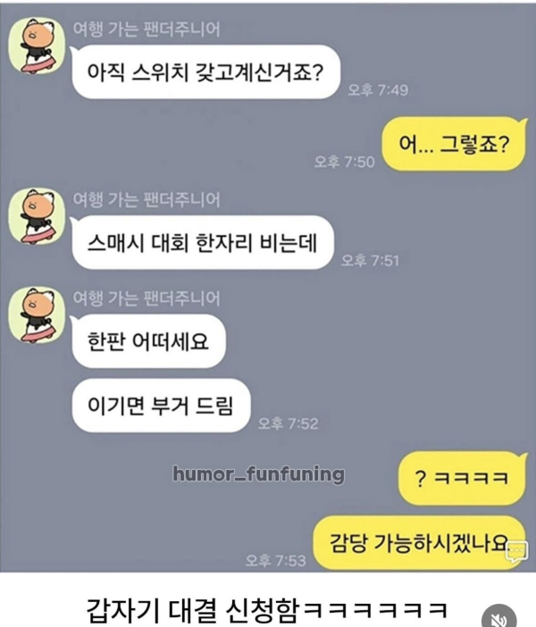 요즘 중고나라 빌런