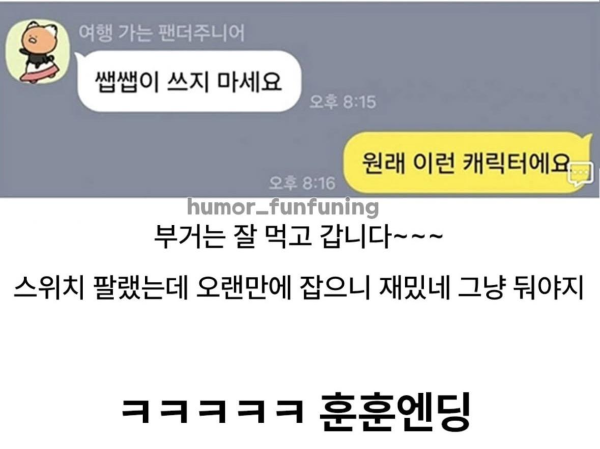 요즘 중고나라 빌런