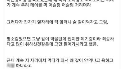 술 취한 여자가 머리 묶어준 썰