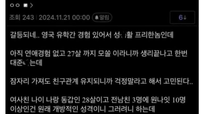 아다 때주는다는 여사친