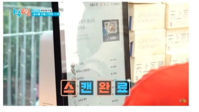 성수동 빵집 계산방식