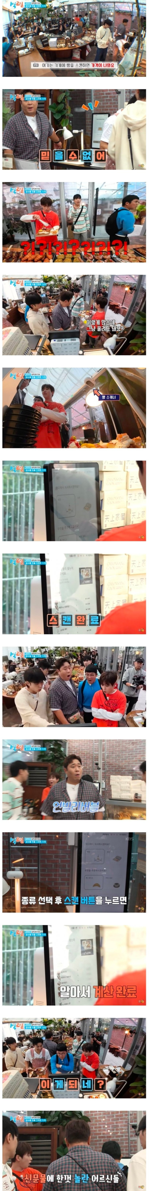 성수동 빵집 계산방식