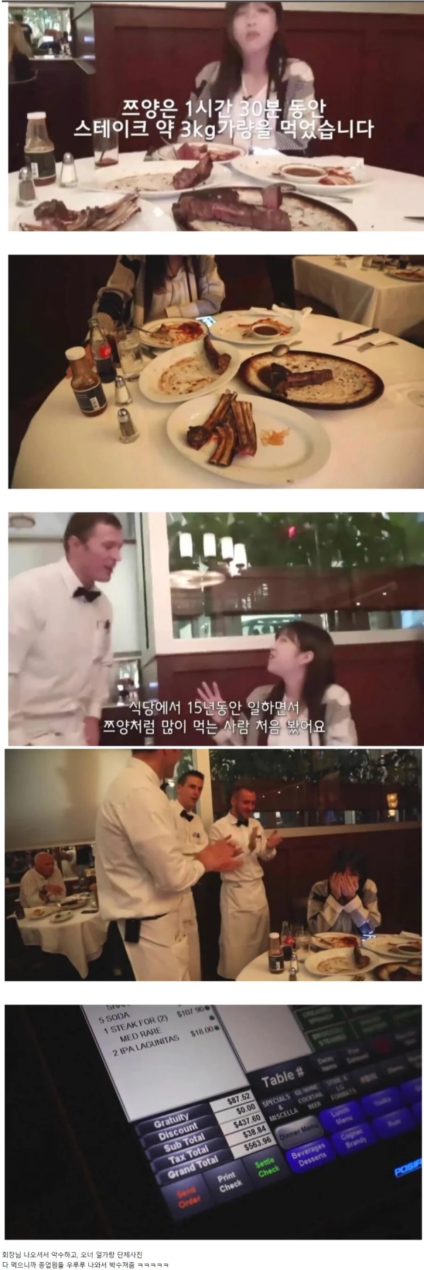 쯔양이 뉴욕 3대 스테이크집 가면 생기는 일