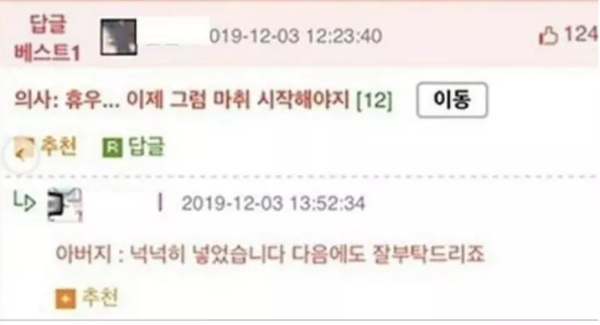 아버지의 비상금