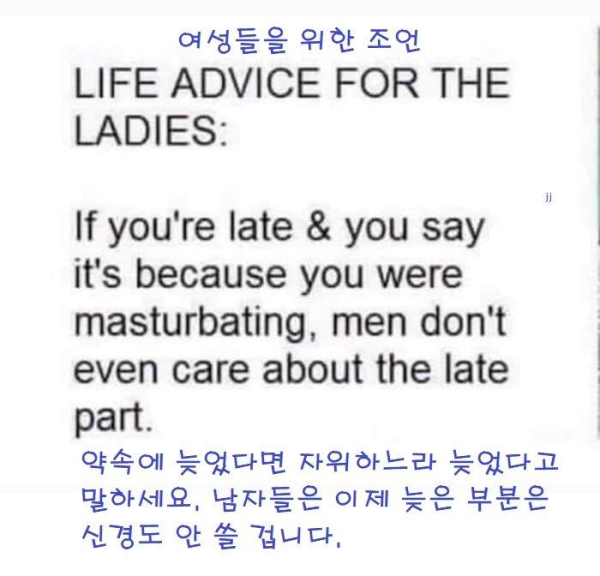 약속시간에 늦는 여자들을 위한 꿀팁