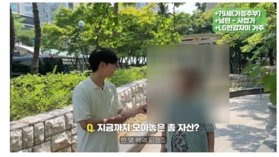 50억 아파트에 사는 사람들