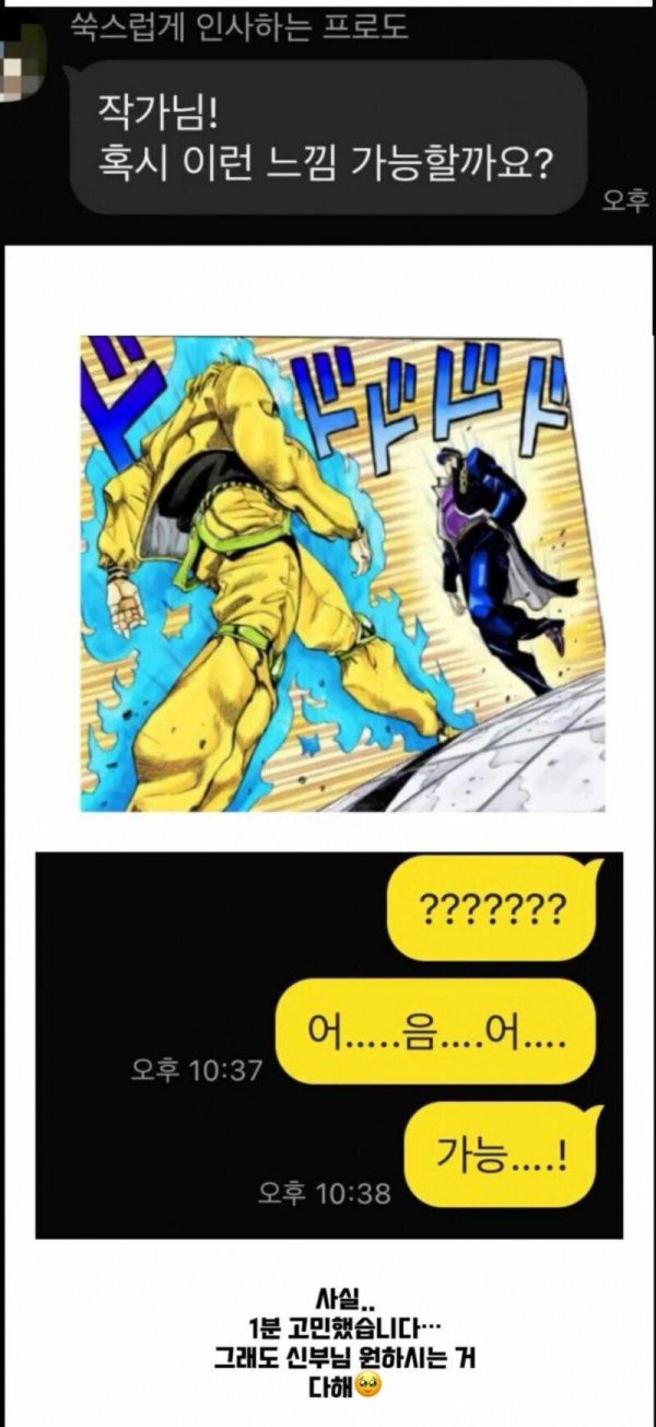 기묘한 요구를 받은 사진사