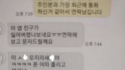 핸드폰을 주워서 연락드렸어요