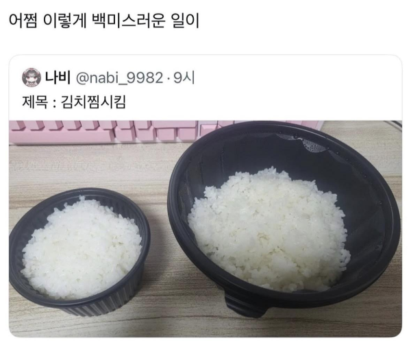 김치찜 시켰는데