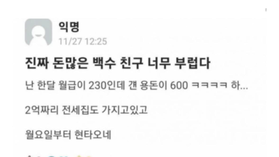 친구때문에 현타 온 사람