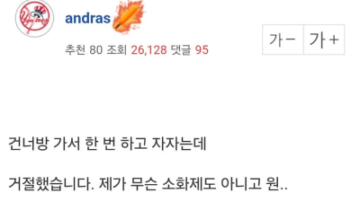 소화가 안된다는 와이프