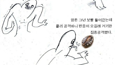 역도부 여자와 한 썰
