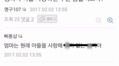 엄마가 아들 사랑하면