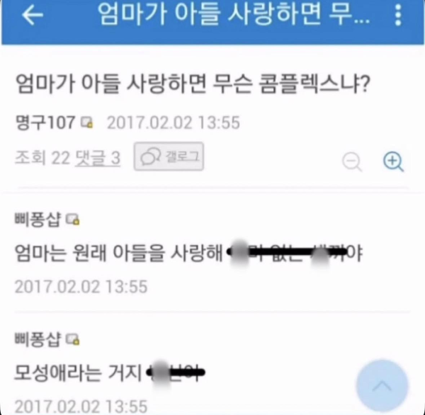 엄마가 아들 사랑하면