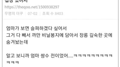 아빠가 다른 여자랑..