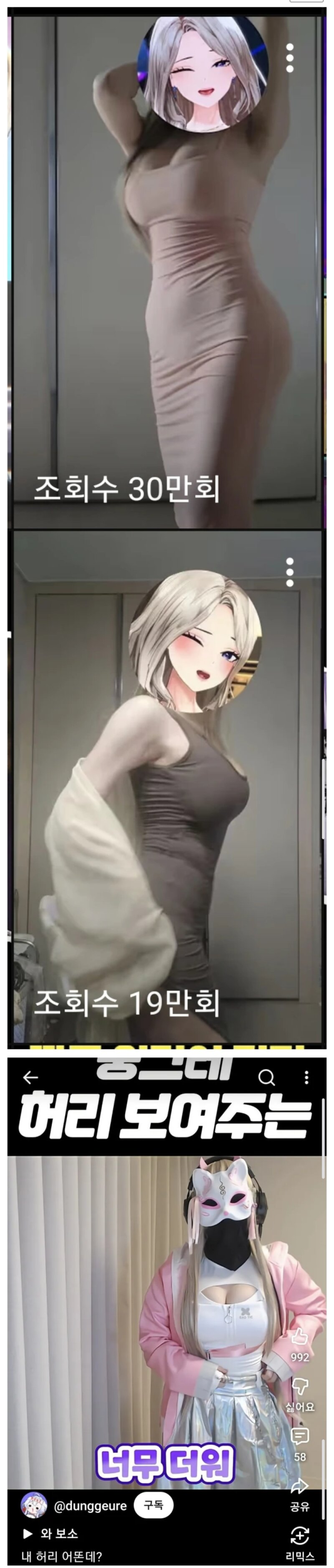 요즘 버튜버 피지컬