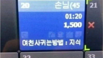피시방 알바가 보는 짠한 사연들