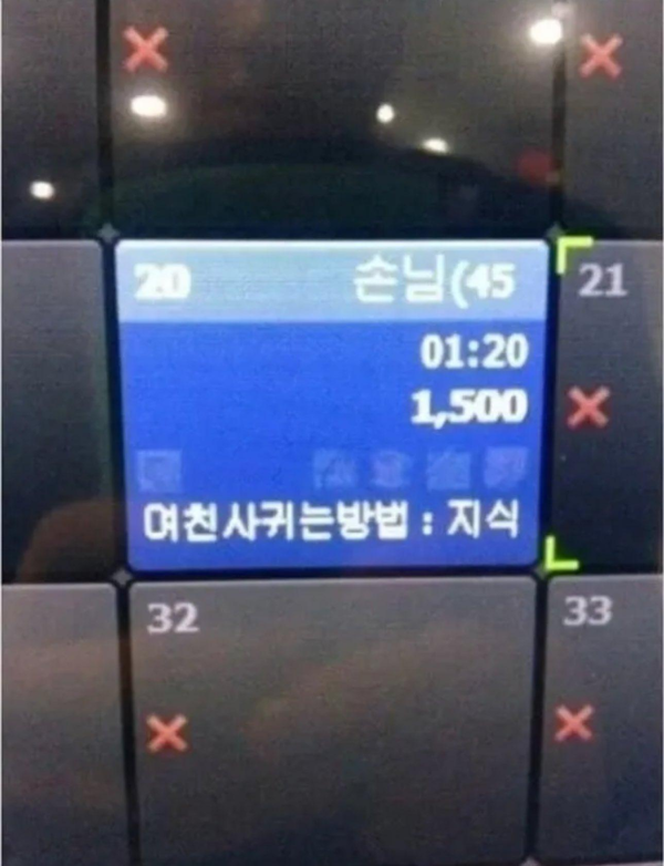 피시방 알바가 보는 짠한 사연들
