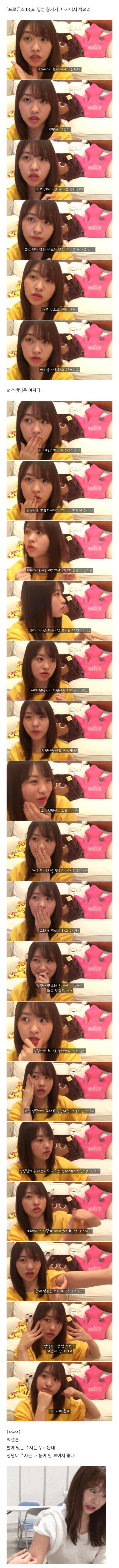 한국에서 주사맞은 일본 여돌