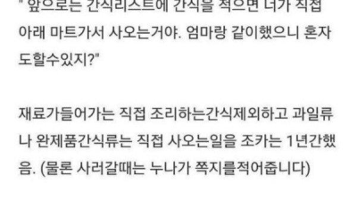 누나의 자식 교육