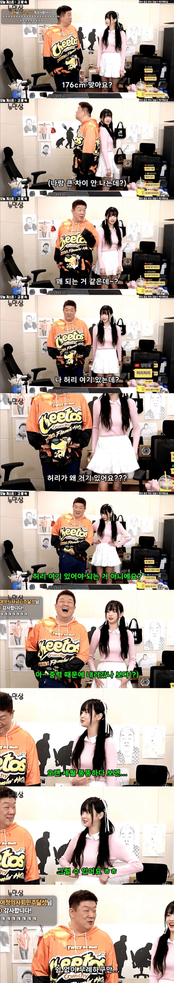 허리가 왜 거기있어요?