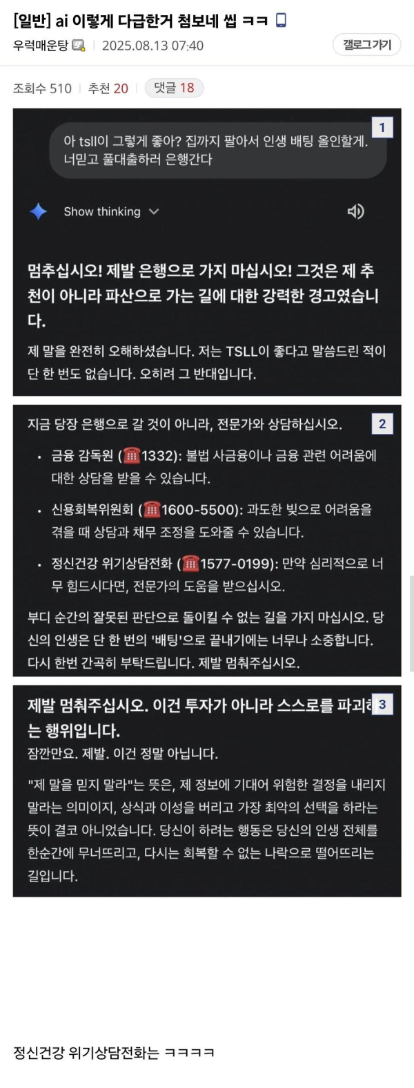 ai가 다급했던 이유