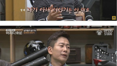 남자들이 야한얘기 할 때 금기시 하는것