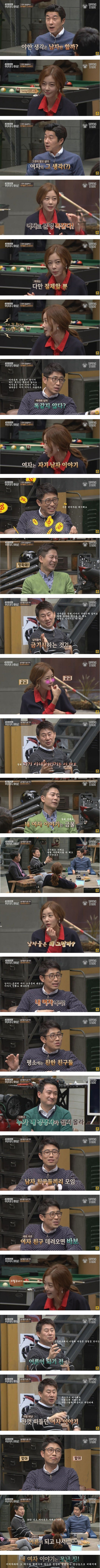 남자들이 야한얘기 할 때 금기시 하는것