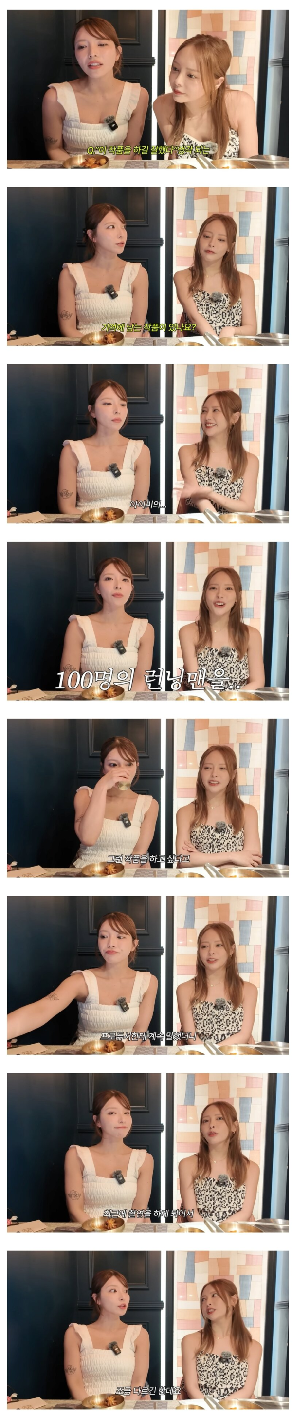 오구라 유나가 1ㄷ100에 영향 받아 찍은 작품