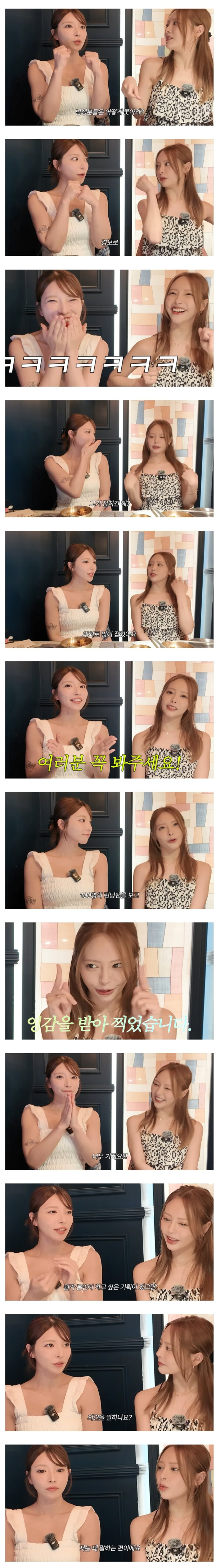 오구라 유나가 1ㄷ100에 영향 받아 찍은 작품