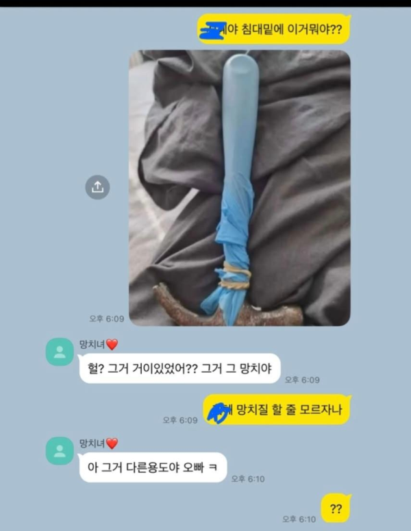 그거 다른용도야 오빠