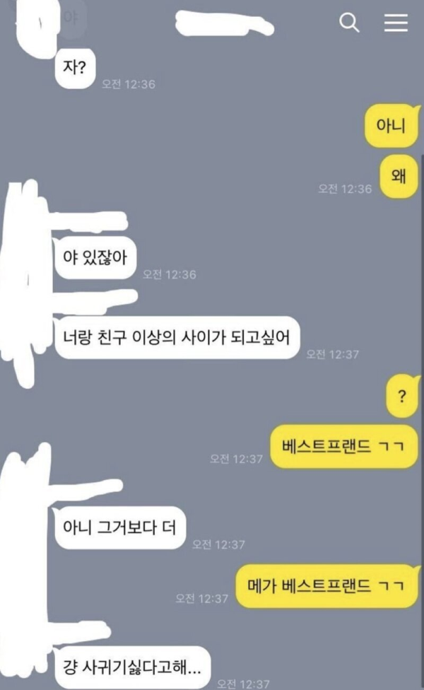 관계 끊기지 않게 거절하는법