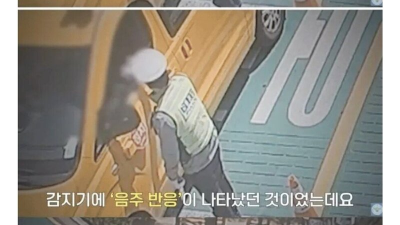 음주단속 레전드