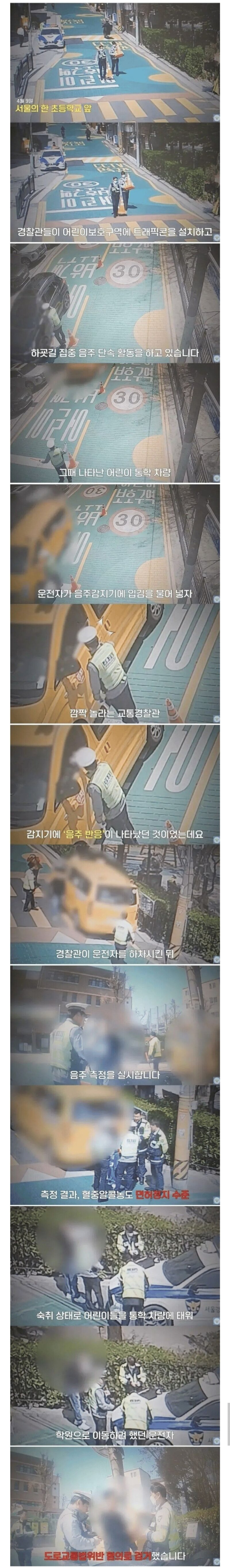 음주단속 레전드