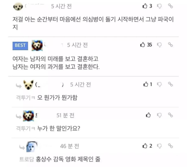 예비신부가 섹파 경험이 있다고 하네요