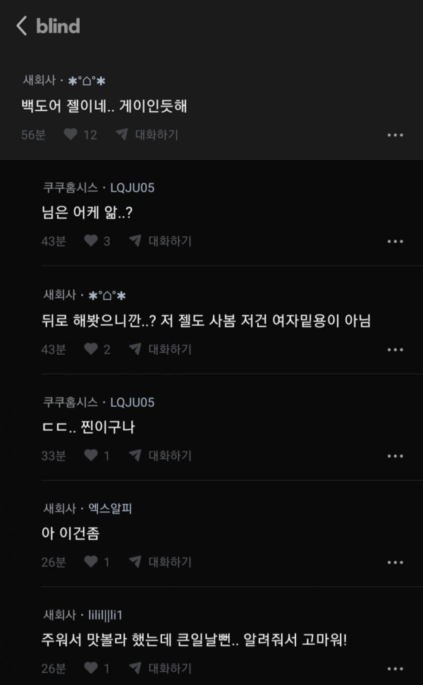 집 앞에 누가 딜도버림 ㅋㅋ