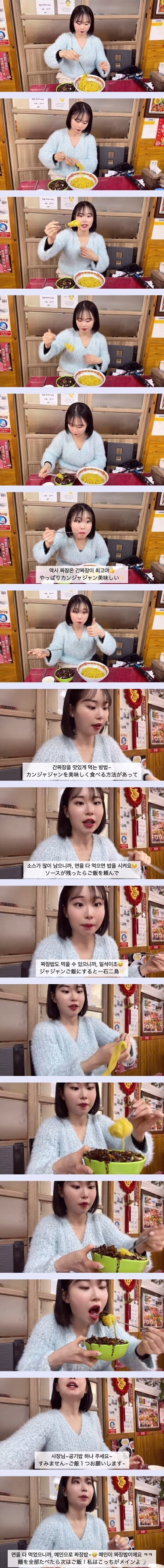 개빡치는 짜장면 먹방
