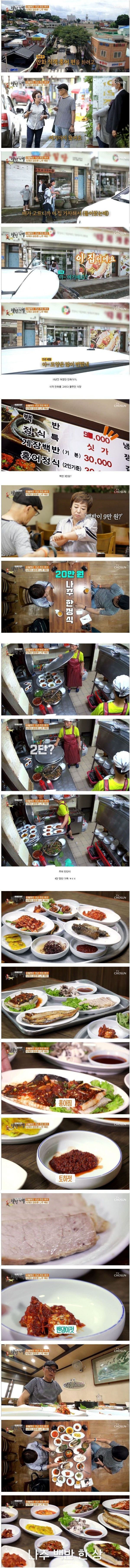 9만원 백반 정식