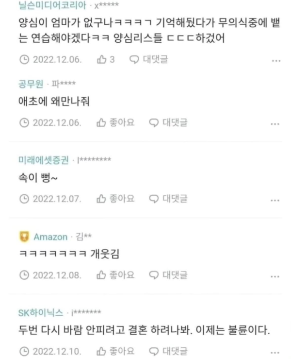 바람핀 여친 용서해주고 다시 만나는데