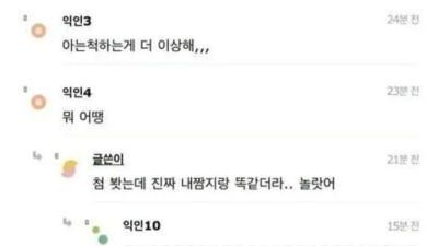 남사친 자취방에서 성인용품 발견한 여자