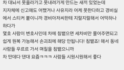 아파트 주민 일심동체 썰