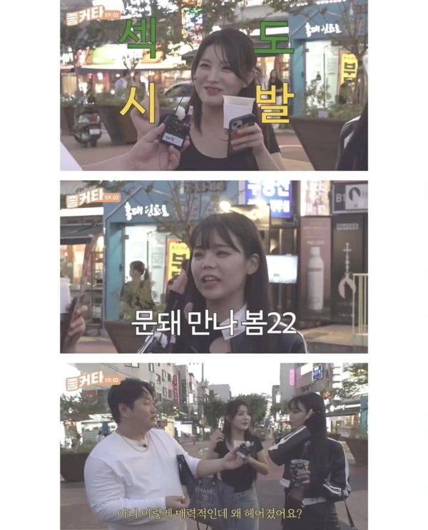 문돼 만나본 ㅊㅈ들