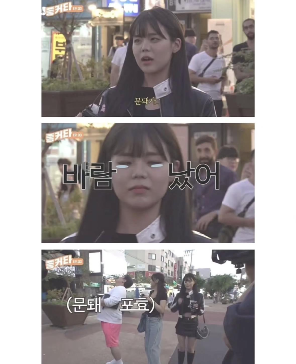 문돼 만나본 ㅊㅈ들