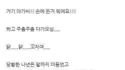 퇴근길에 경찰한테 붙잡힌 이유